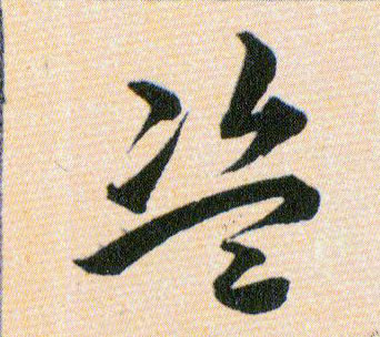 ϸ