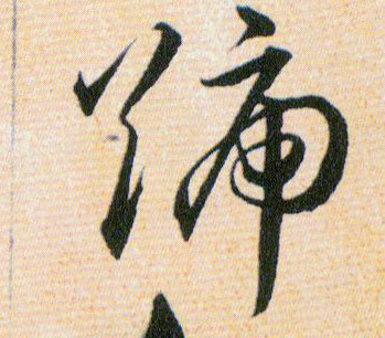 ϸ
