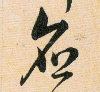 ϸ