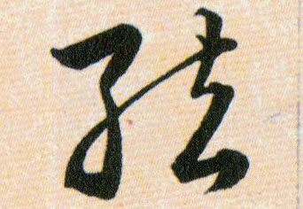 ϸ