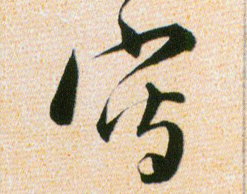 ϸ