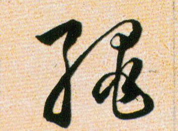 ϸ