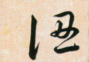 ϸ