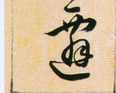 ϸ