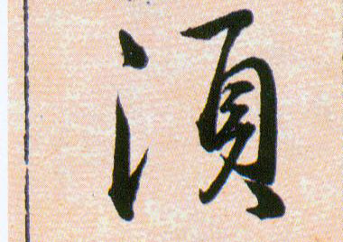 ϸ