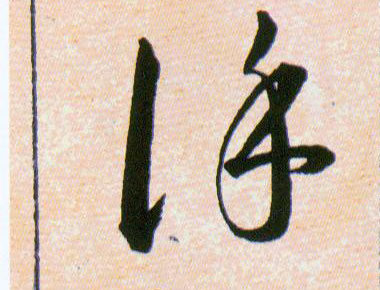ϸ