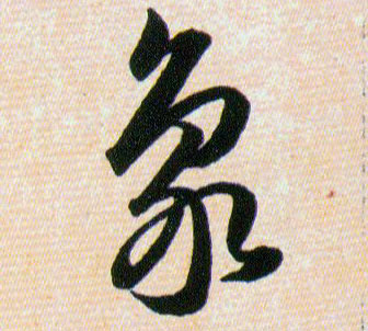 ϸ