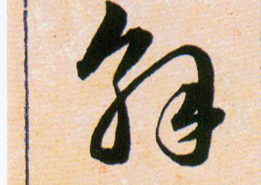 ϸ