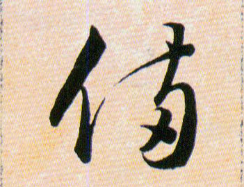 ϸ