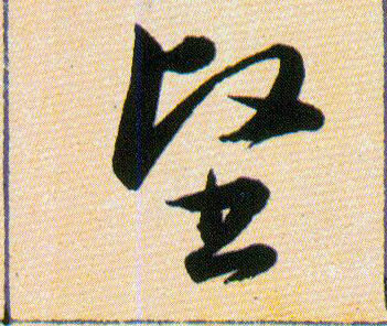 ϸ