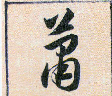 ϸ