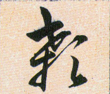 ϸ