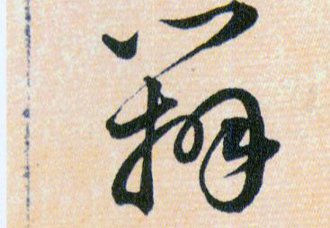 ϸ