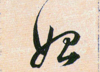 ϸ