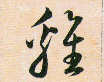 ϸ