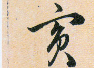 ϸ