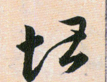 ϸ