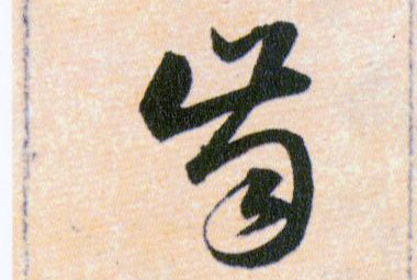 ϸ