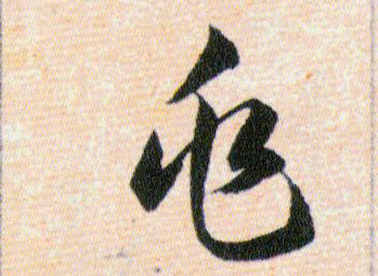 ϸ