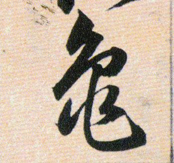 ϸ