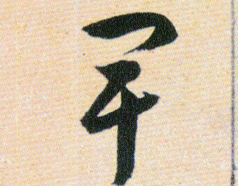 ϸ