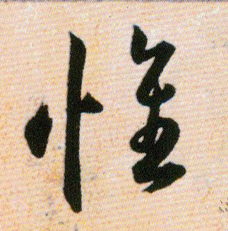 ϸ
