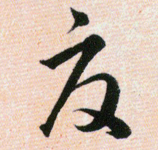 ϸ