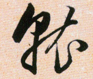 ϸ