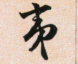 ϸ