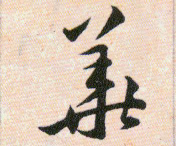 ϸ
