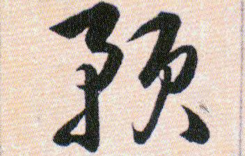 ϸ