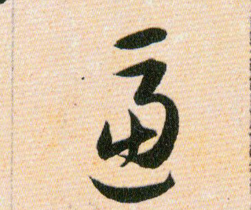 ϸ
