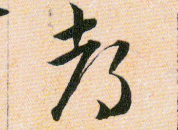 ϸ