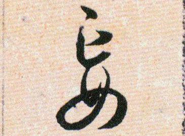 ϸ