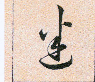 ϸ