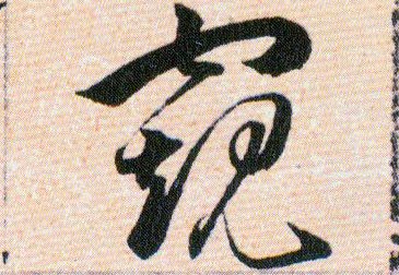 ϸ