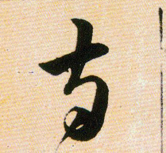 ϸ