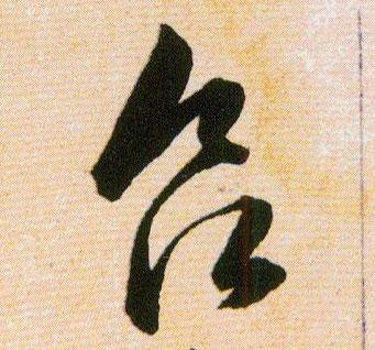 ϸ