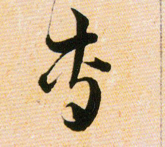 ϸ