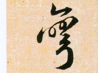 ϸ