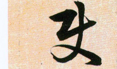 ϸ