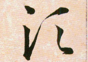 ϸ