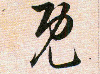 ϸ