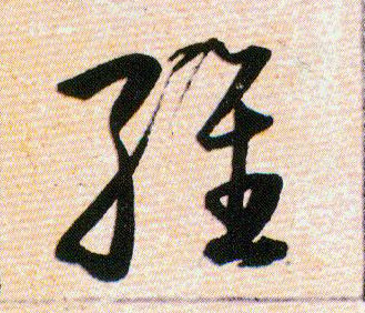 ϸ