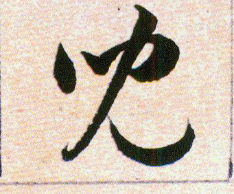 ϸ