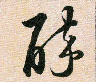 ϸ