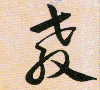 ϸ