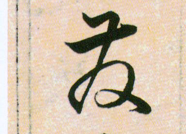 ϸ