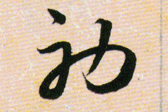 ϸ