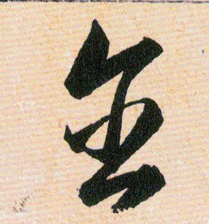 ϸ